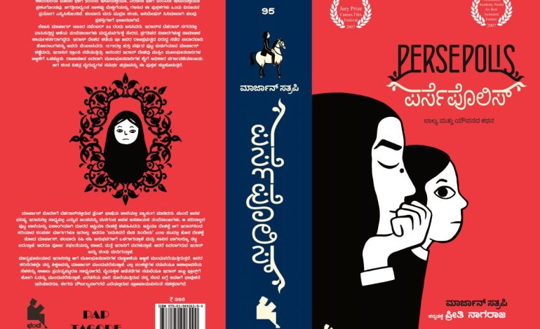 ‘Persepolis’ dan Sejarah Tubuh Perempuan dalam Politik Iran