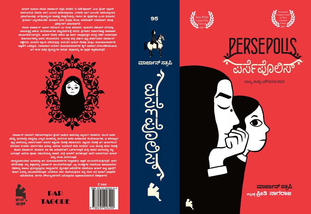 ‘Persepolis’ dan Sejarah Tubuh Perempuan dalam Politik Iran